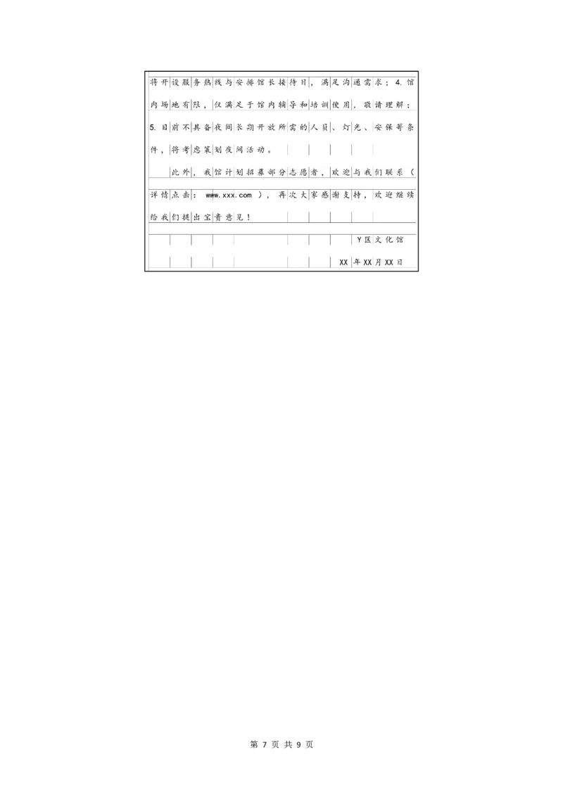 2023.3.27天晓老师综A刷题班参考答案_2026考公资料_（28）上岸村合集（司马、章晓铭、王永恒、天晓、忠政、丁旭等）_2025合集_5天晓合集_2023上岸村天晓综应A刷题班_讲义