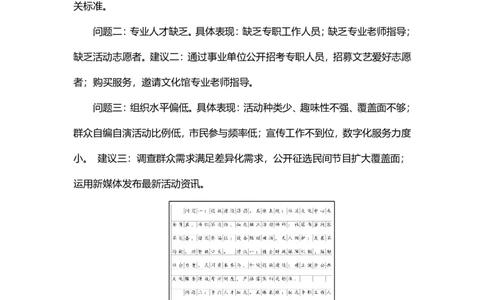 2023.3.27天晓老师综A刷题班参考答案_2026考公资料_（28）上岸村合集（司马、章晓铭、王永恒、天晓、忠政、丁旭等）_2025合集_5天晓合集_2023上岸村天晓综应A刷题班_讲义