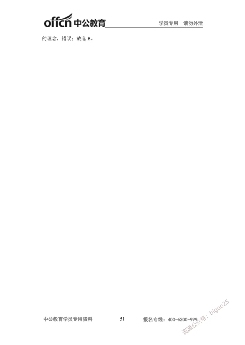 讲义答案_教资_33教资笔试历年真题汇总（科一+科二+科三）_科三真题_02高中科三各科电子资料包合集_化学（资料文档）_高中化学_5讲义书电子版