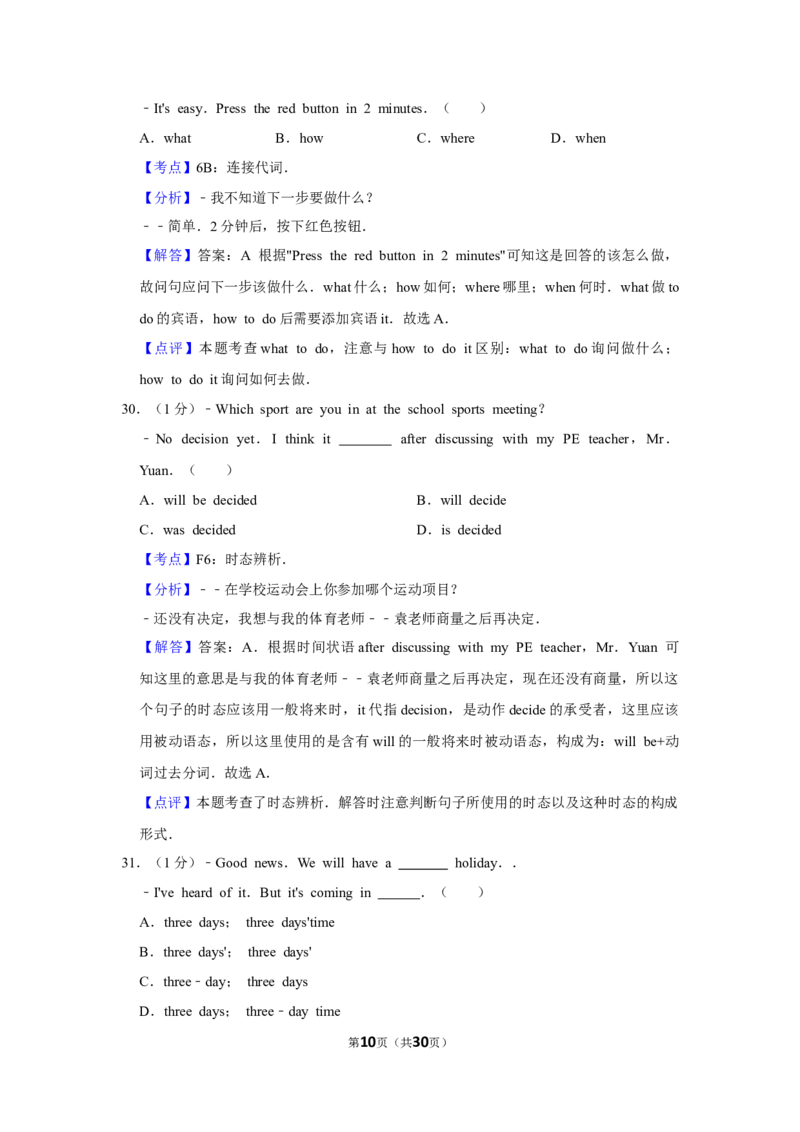 2010年湖北省黄冈市中考英语试卷（教师版）学霸冲冲冲shop348121278.taobao.com_中考真题_3.英语中考真题2015-2024年_地区卷_湖北省_湖北黄冈英语07-21