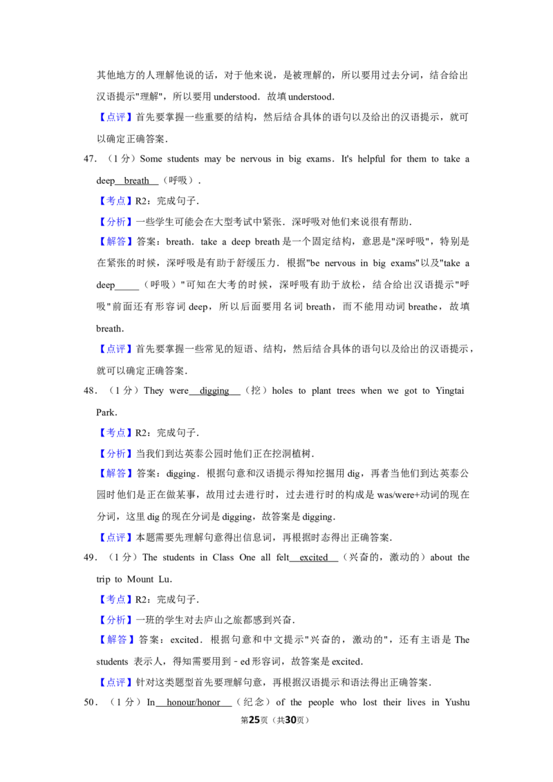 2010年湖北省黄冈市中考英语试卷（教师版）学霸冲冲冲shop348121278.taobao.com_中考真题_3.英语中考真题2015-2024年_地区卷_湖北省_湖北黄冈英语07-21