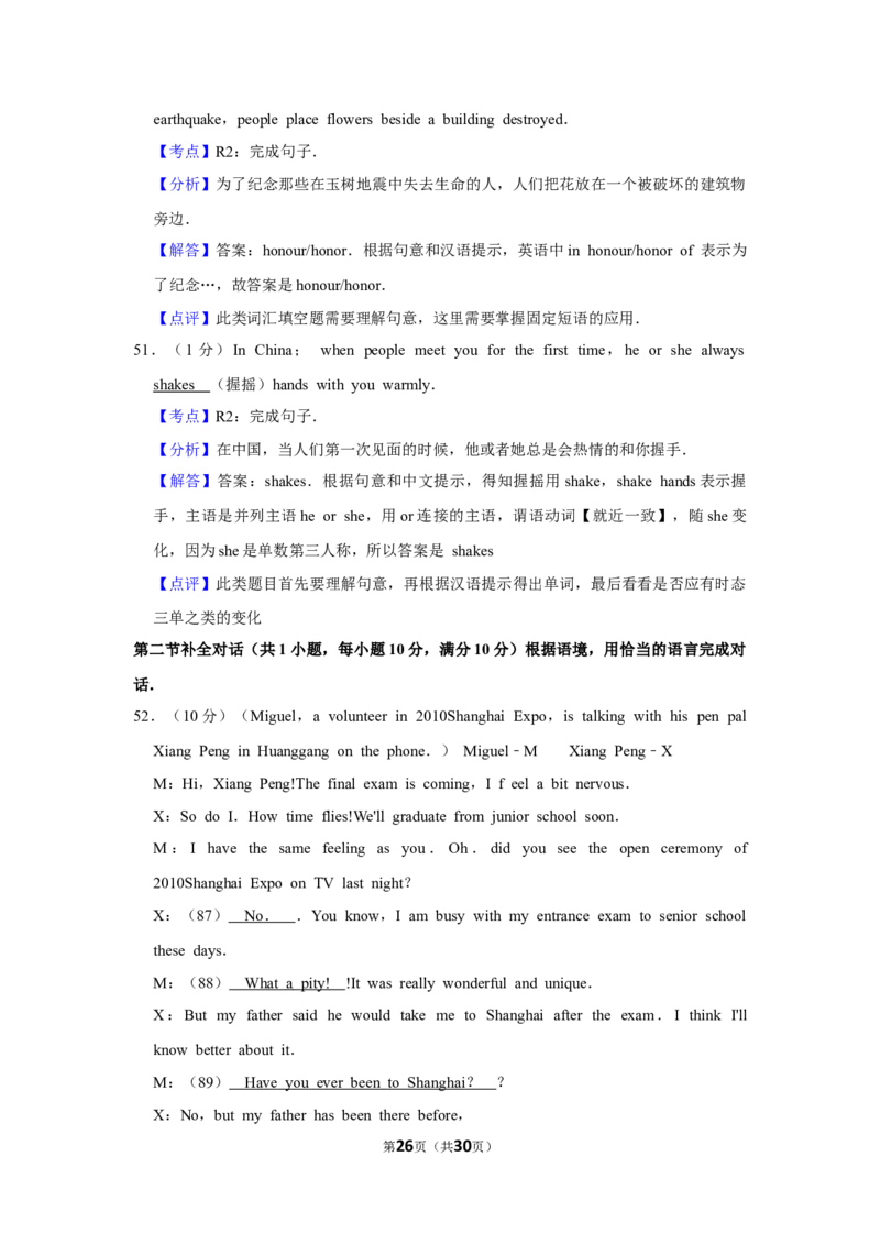 2010年湖北省黄冈市中考英语试卷（教师版）学霸冲冲冲shop348121278.taobao.com_中考真题_3.英语中考真题2015-2024年_地区卷_湖北省_湖北黄冈英语07-21