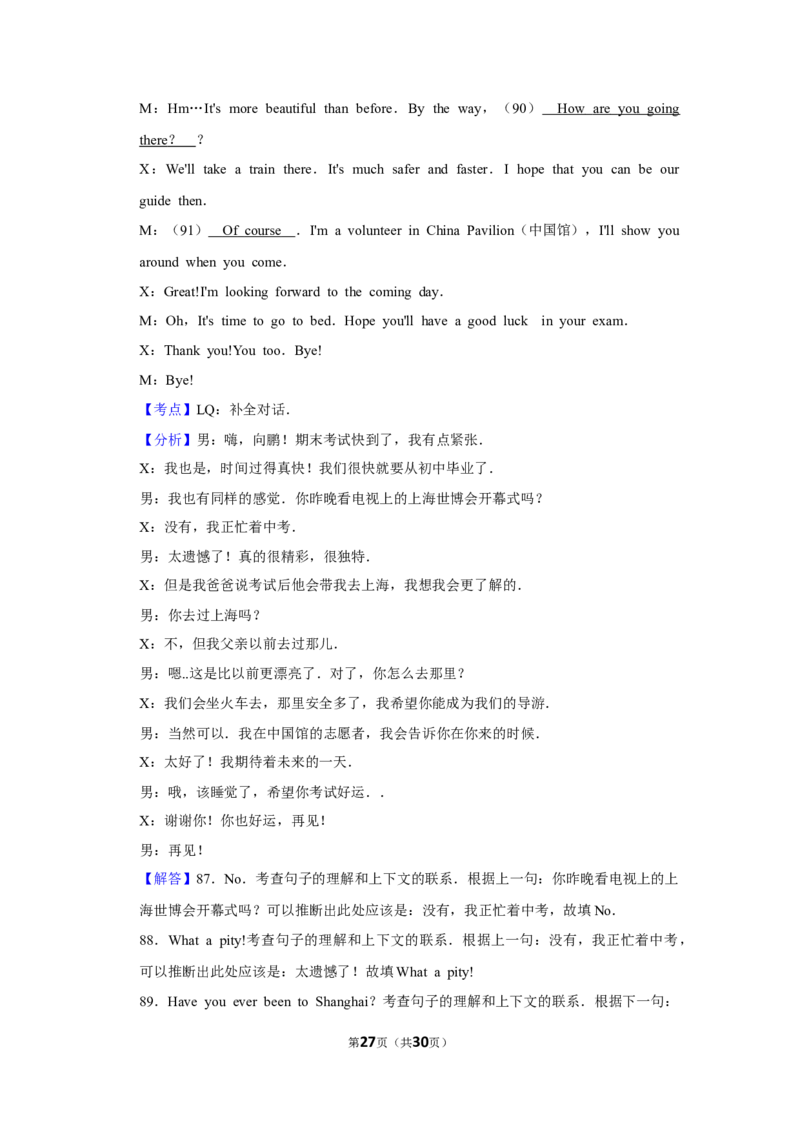 2010年湖北省黄冈市中考英语试卷（教师版）学霸冲冲冲shop348121278.taobao.com_中考真题_3.英语中考真题2015-2024年_地区卷_湖北省_湖北黄冈英语07-21
