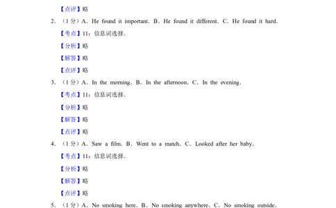 2010年湖北省黄冈市中考英语试卷（教师版）学霸冲冲冲shop348121278.taobao.com_中考真题_3.英语中考真题2015-2024年_地区卷_湖北省_湖北黄冈英语07-21