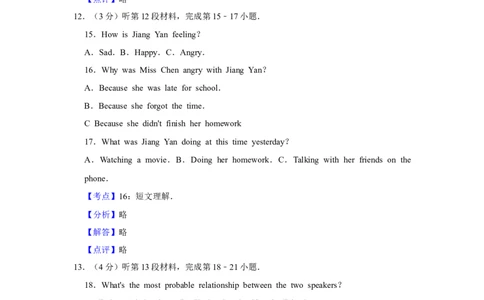 2010年湖北省黄冈市中考英语试卷（教师版）学霸冲冲冲shop348121278.taobao.com_中考真题_3.英语中考真题2015-2024年_地区卷_湖北省_湖北黄冈英语07-21