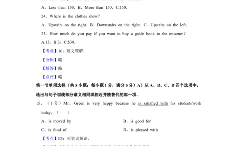 2010年湖北省黄冈市中考英语试卷（教师版）学霸冲冲冲shop348121278.taobao.com_中考真题_3.英语中考真题2015-2024年_地区卷_湖北省_湖北黄冈英语07-21