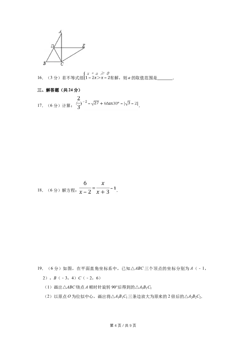 2013年宁夏中考数学试卷（学生版）_中考真题_2.数学中考真题2015-2024年_地区卷_宁夏中考数学08-20_学生版
