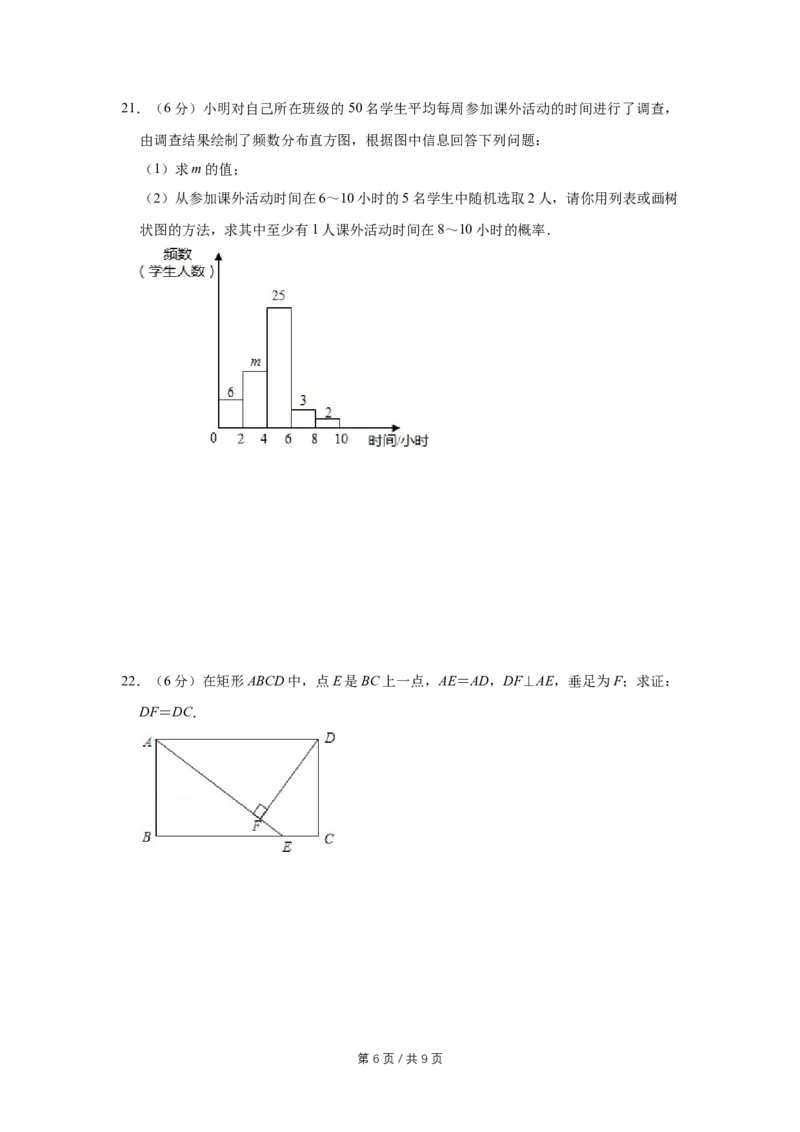 2013年宁夏中考数学试卷（学生版）_中考真题_2.数学中考真题2015-2024年_地区卷_宁夏中考数学08-20_学生版