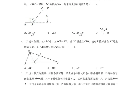 2013年宁夏中考数学试卷（学生版）_中考真题_2.数学中考真题2015-2024年_地区卷_宁夏中考数学08-20_学生版