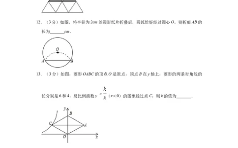 2013年宁夏中考数学试卷（学生版）_中考真题_2.数学中考真题2015-2024年_地区卷_宁夏中考数学08-20_学生版