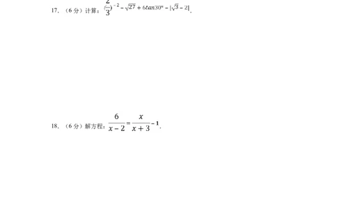 2013年宁夏中考数学试卷（学生版）_中考真题_2.数学中考真题2015-2024年_地区卷_宁夏中考数学08-20_学生版