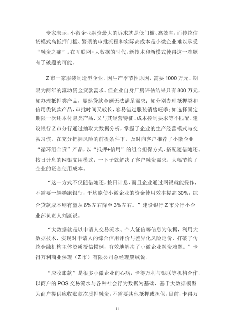 概括题公众号：叛逆小樱桃_2026考公资料_（30）申论+面试为民公考大合集（人须在事上磨申论、刘大师）_申论+面试刘大师_申论+面试刘大师知识星球资料_知识星球_其他