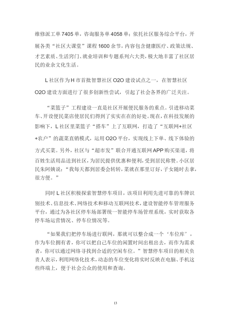 概括题公众号：叛逆小樱桃_2026考公资料_（30）申论+面试为民公考大合集（人须在事上磨申论、刘大师）_申论+面试刘大师_申论+面试刘大师知识星球资料_知识星球_其他