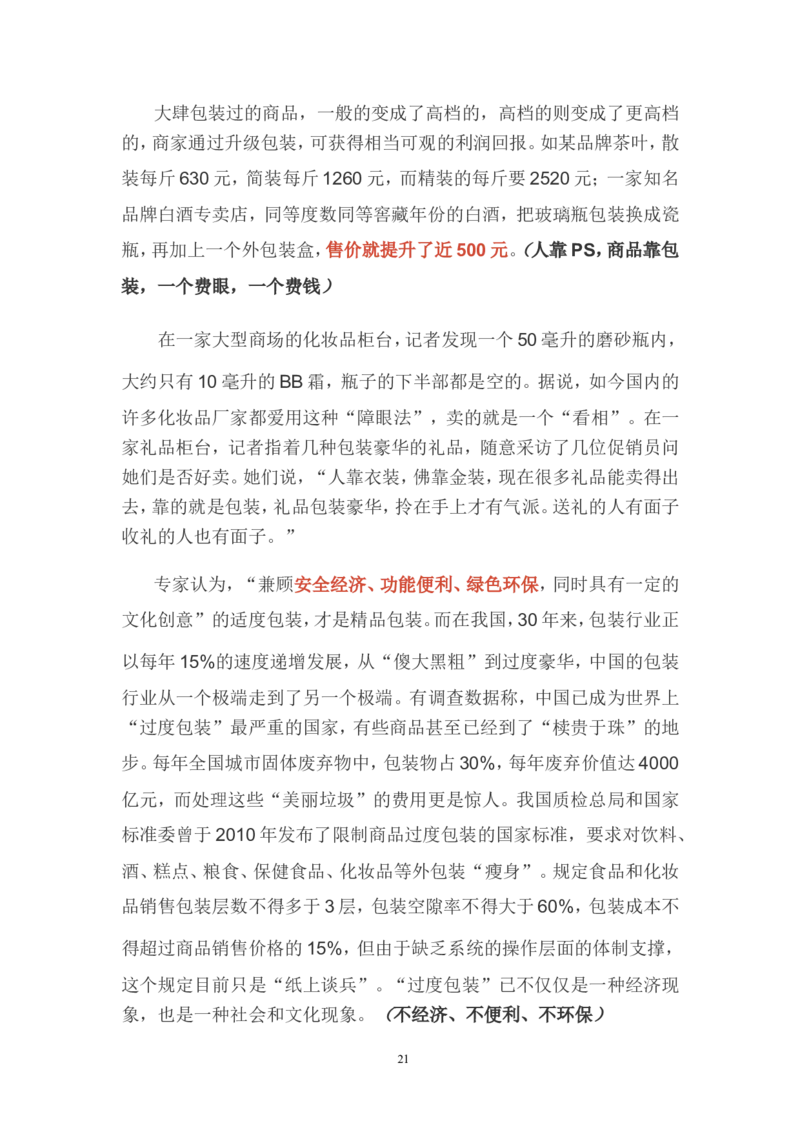 概括题公众号：叛逆小樱桃_2026考公资料_（30）申论+面试为民公考大合集（人须在事上磨申论、刘大师）_申论+面试刘大师_申论+面试刘大师知识星球资料_知识星球_其他