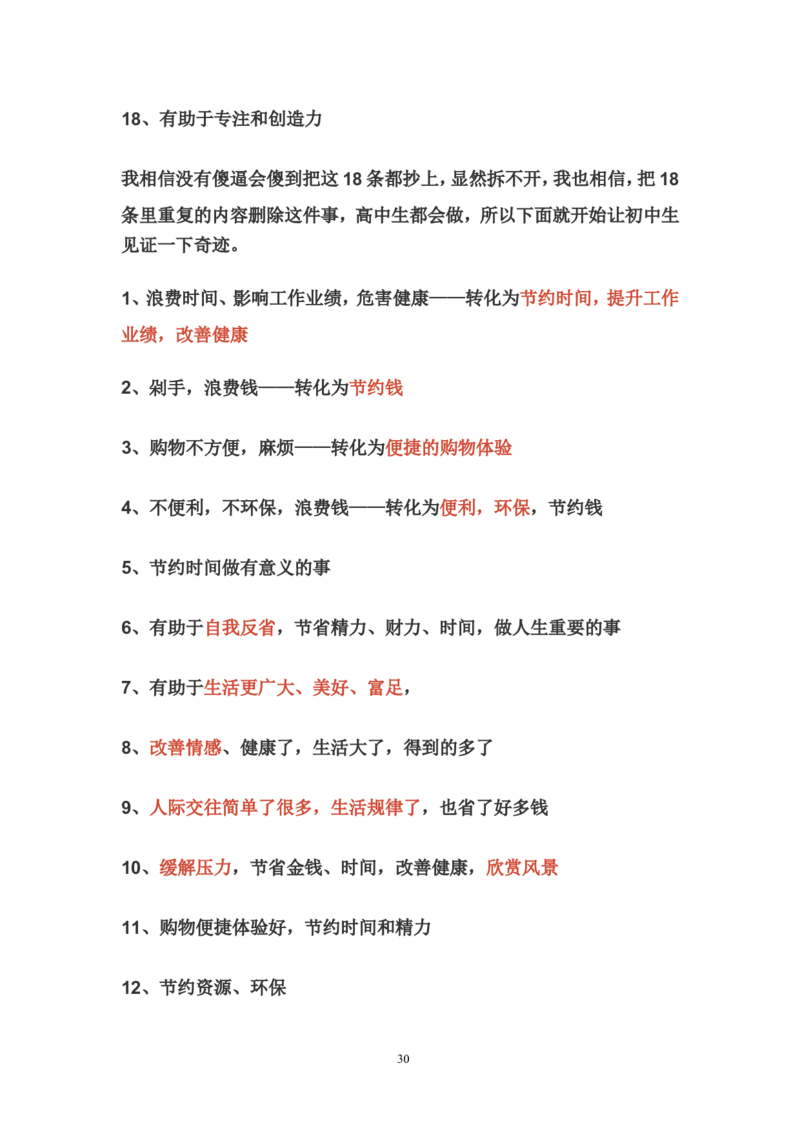 概括题公众号：叛逆小樱桃_2026考公资料_（30）申论+面试为民公考大合集（人须在事上磨申论、刘大师）_申论+面试刘大师_申论+面试刘大师知识星球资料_知识星球_其他