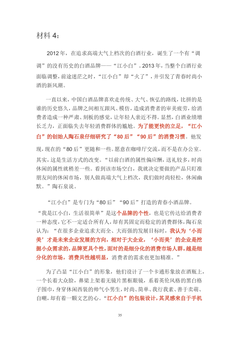 概括题公众号：叛逆小樱桃_2026考公资料_（30）申论+面试为民公考大合集（人须在事上磨申论、刘大师）_申论+面试刘大师_申论+面试刘大师知识星球资料_知识星球_其他