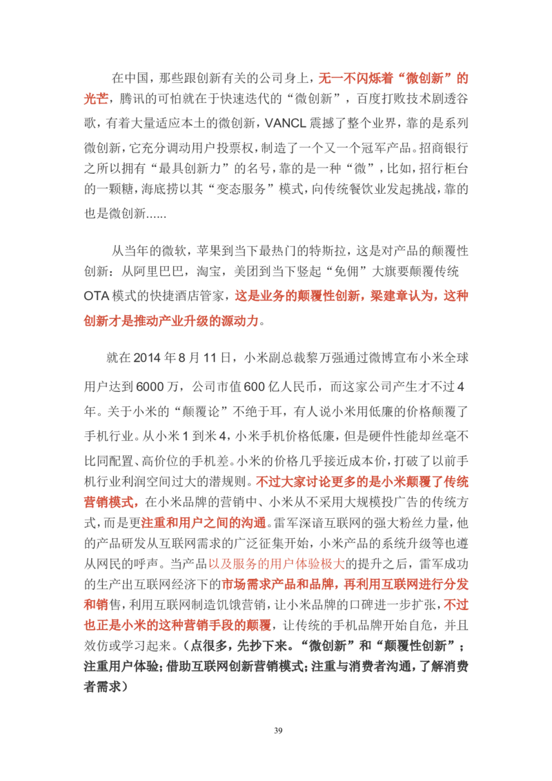 概括题公众号：叛逆小樱桃_2026考公资料_（30）申论+面试为民公考大合集（人须在事上磨申论、刘大师）_申论+面试刘大师_申论+面试刘大师知识星球资料_知识星球_其他