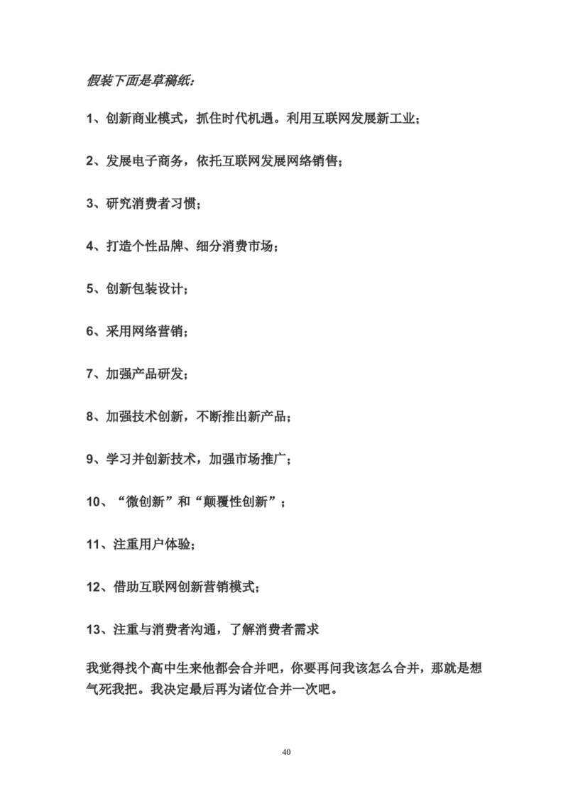 概括题公众号：叛逆小樱桃_2026考公资料_（30）申论+面试为民公考大合集（人须在事上磨申论、刘大师）_申论+面试刘大师_申论+面试刘大师知识星球资料_知识星球_其他