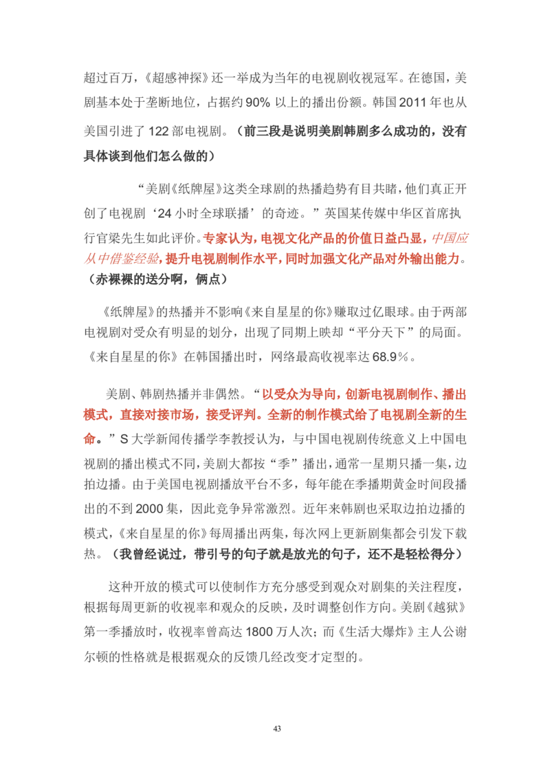 概括题公众号：叛逆小樱桃_2026考公资料_（30）申论+面试为民公考大合集（人须在事上磨申论、刘大师）_申论+面试刘大师_申论+面试刘大师知识星球资料_知识星球_其他