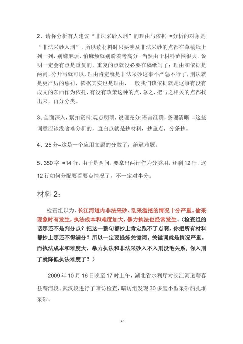 概括题公众号：叛逆小樱桃_2026考公资料_（30）申论+面试为民公考大合集（人须在事上磨申论、刘大师）_申论+面试刘大师_申论+面试刘大师知识星球资料_知识星球_其他