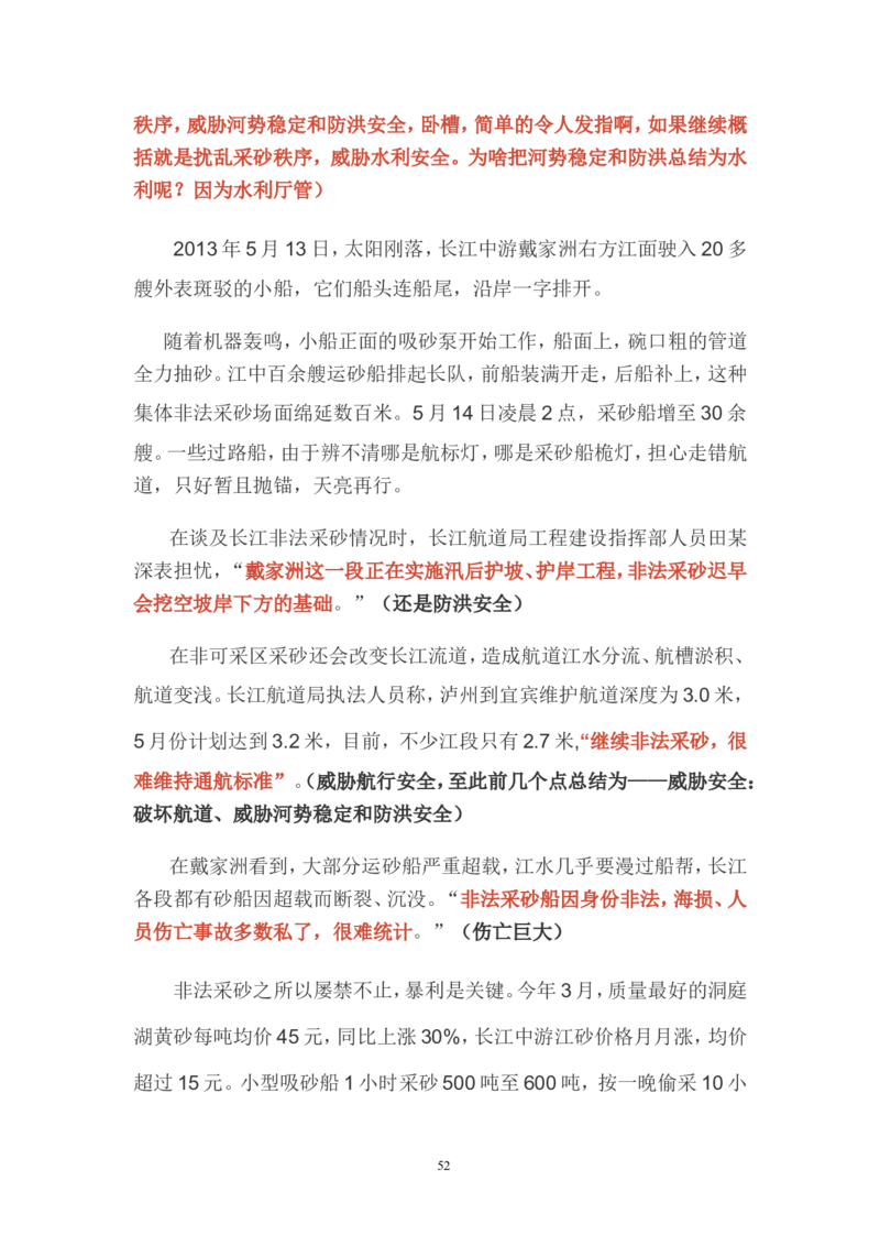 概括题公众号：叛逆小樱桃_2026考公资料_（30）申论+面试为民公考大合集（人须在事上磨申论、刘大师）_申论+面试刘大师_申论+面试刘大师知识星球资料_知识星球_其他
