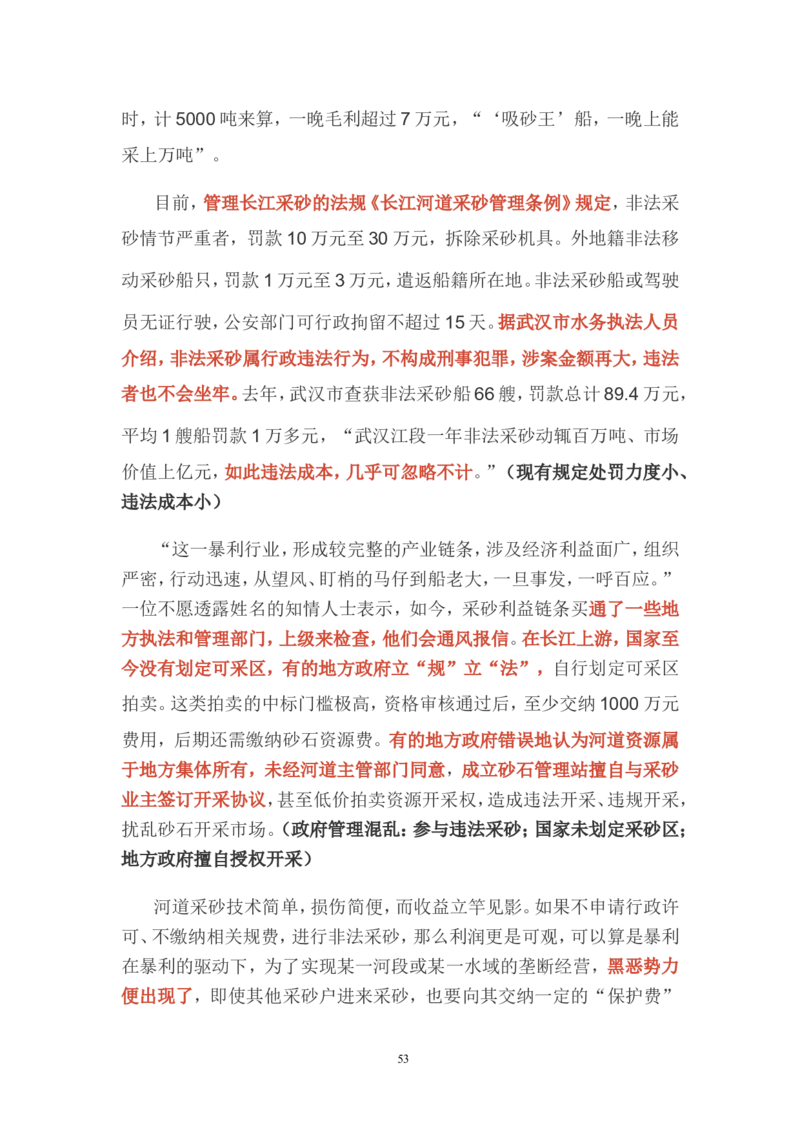 概括题公众号：叛逆小樱桃_2026考公资料_（30）申论+面试为民公考大合集（人须在事上磨申论、刘大师）_申论+面试刘大师_申论+面试刘大师知识星球资料_知识星球_其他