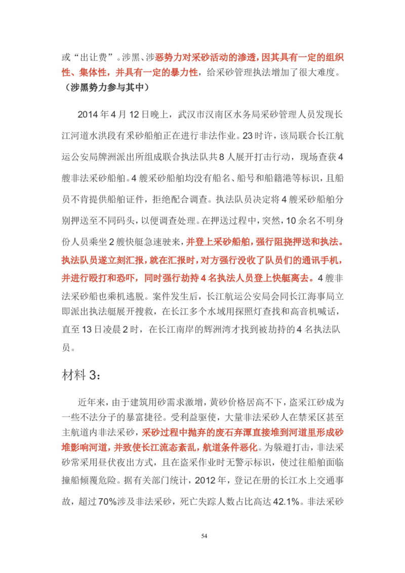 概括题公众号：叛逆小樱桃_2026考公资料_（30）申论+面试为民公考大合集（人须在事上磨申论、刘大师）_申论+面试刘大师_申论+面试刘大师知识星球资料_知识星球_其他
