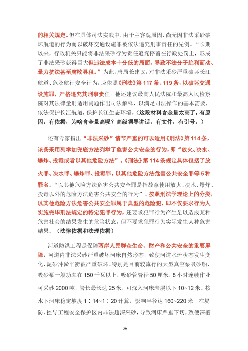 概括题公众号：叛逆小樱桃_2026考公资料_（30）申论+面试为民公考大合集（人须在事上磨申论、刘大师）_申论+面试刘大师_申论+面试刘大师知识星球资料_知识星球_其他