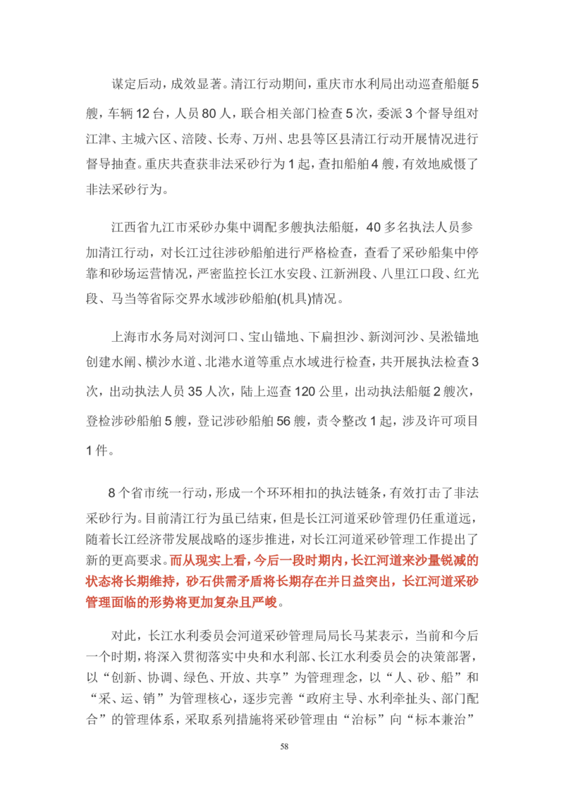 概括题公众号：叛逆小樱桃_2026考公资料_（30）申论+面试为民公考大合集（人须在事上磨申论、刘大师）_申论+面试刘大师_申论+面试刘大师知识星球资料_知识星球_其他