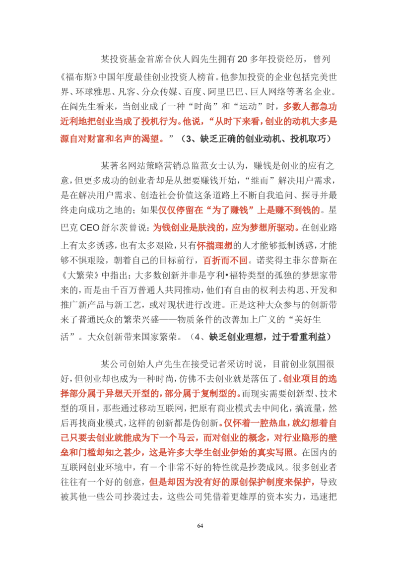 概括题公众号：叛逆小樱桃_2026考公资料_（30）申论+面试为民公考大合集（人须在事上磨申论、刘大师）_申论+面试刘大师_申论+面试刘大师知识星球资料_知识星球_其他