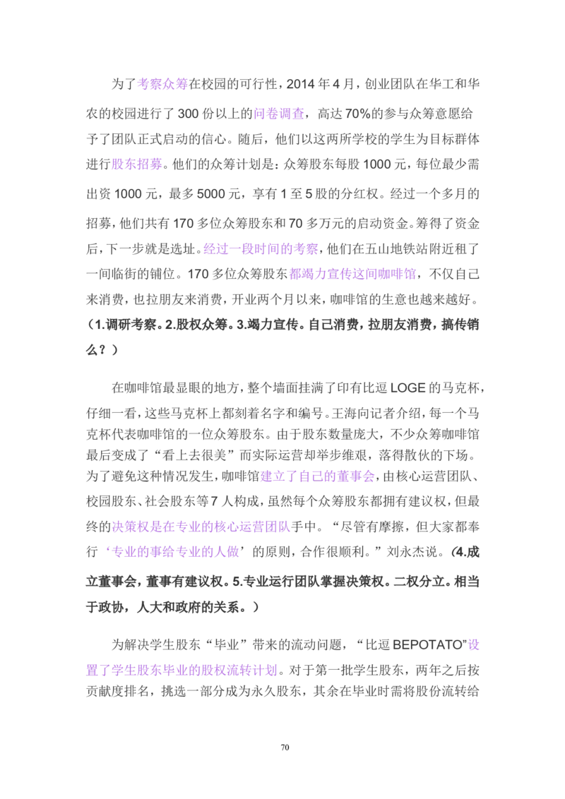 概括题公众号：叛逆小樱桃_2026考公资料_（30）申论+面试为民公考大合集（人须在事上磨申论、刘大师）_申论+面试刘大师_申论+面试刘大师知识星球资料_知识星球_其他