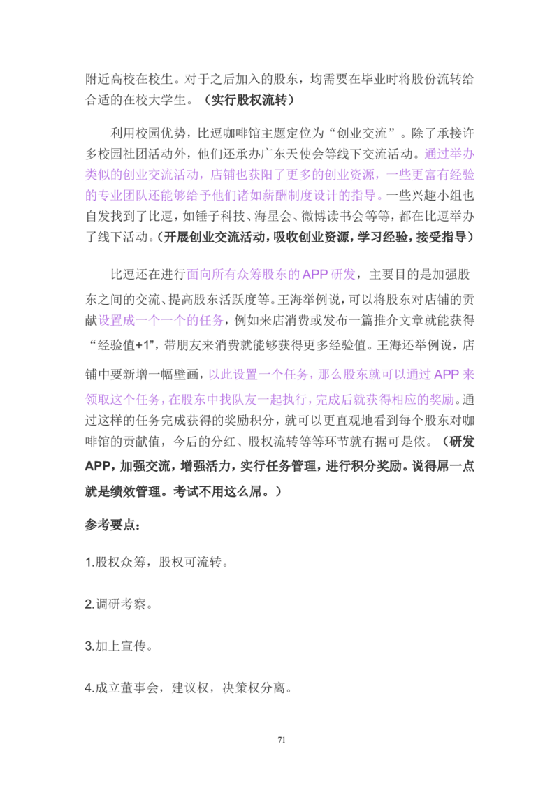 概括题公众号：叛逆小樱桃_2026考公资料_（30）申论+面试为民公考大合集（人须在事上磨申论、刘大师）_申论+面试刘大师_申论+面试刘大师知识星球资料_知识星球_其他