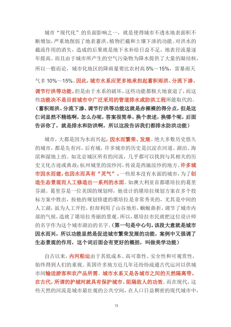 概括题公众号：叛逆小樱桃_2026考公资料_（30）申论+面试为民公考大合集（人须在事上磨申论、刘大师）_申论+面试刘大师_申论+面试刘大师知识星球资料_知识星球_其他
