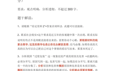 概括题公众号：叛逆小樱桃_2026考公资料_（30）申论+面试为民公考大合集（人须在事上磨申论、刘大师）_申论+面试刘大师_申论+面试刘大师知识星球资料_知识星球_其他