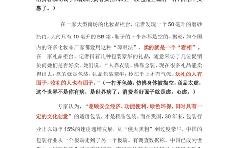概括题公众号：叛逆小樱桃_2026考公资料_（30）申论+面试为民公考大合集（人须在事上磨申论、刘大师）_申论+面试刘大师_申论+面试刘大师知识星球资料_知识星球_其他