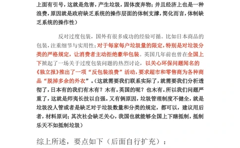 概括题公众号：叛逆小樱桃_2026考公资料_（30）申论+面试为民公考大合集（人须在事上磨申论、刘大师）_申论+面试刘大师_申论+面试刘大师知识星球资料_知识星球_其他