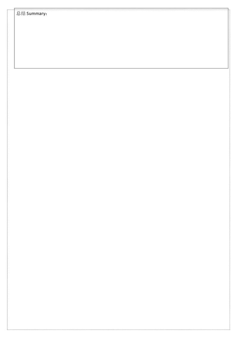 康奈尔笔记打印模板_法硕法学真题（2010-2025）_2.赠品_其他_康奈尔笔记模板