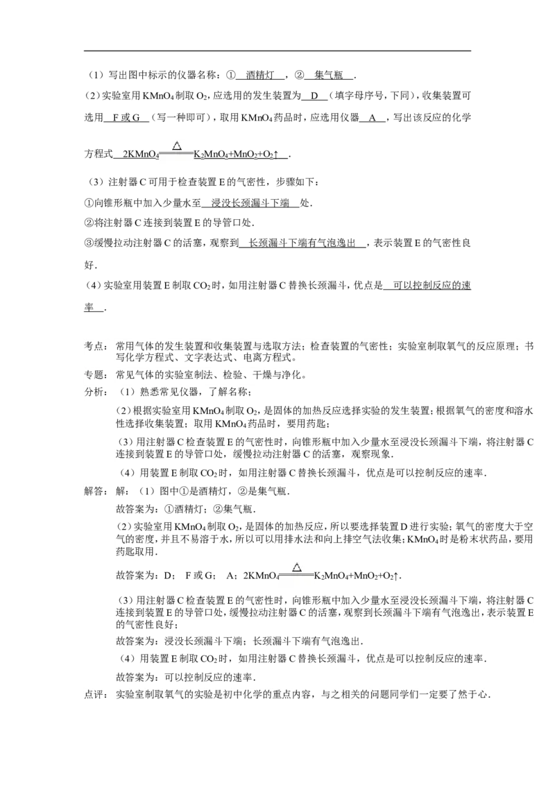 2012年盐城市中考化学试卷及答案(word版)_中考真题_5.化学中考真题2015-2024年_地区卷_江苏省_盐城中考化学2008--2022年