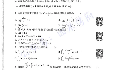 19年下-初中数学-真题及答案解析_4-教培资料-26年最新资料-同步更新_初中高中教资_03科三专项（进去保存报考的学科即可）_01科目三FB网课、三色速记手册、知识点导图等推荐