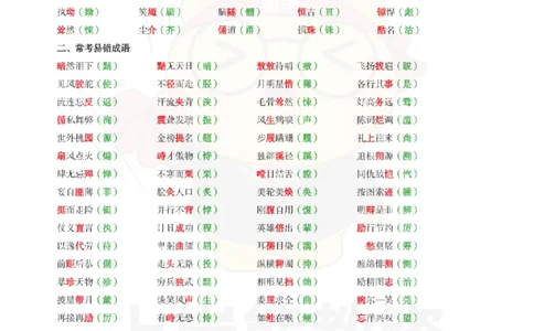 初中语文-重点易混背诵资料_教资_初高中2026教资_26上资料（持续更新）_初中科三_初中科目三资料合集①_初中语文