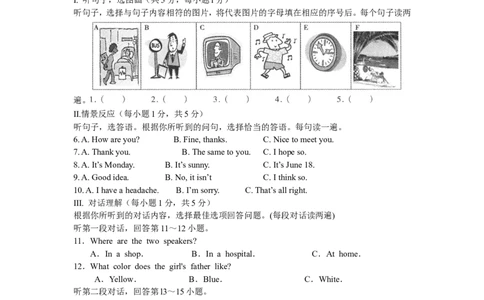 2011年海南省中考英语试题及答案_中考真题_3.英语中考真题2015-2024年_地区卷_海南中考英语08-22