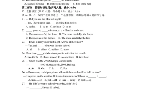 2011年海南省中考英语试题及答案_中考真题_3.英语中考真题2015-2024年_地区卷_海南中考英语08-22
