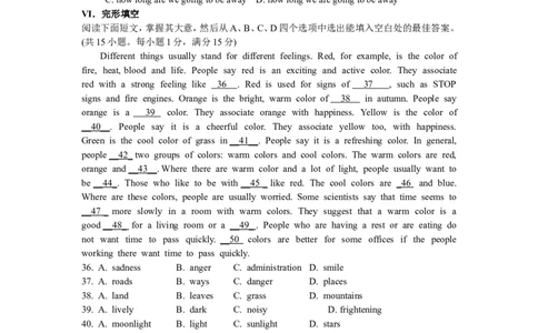 2011年海南省中考英语试题及答案_中考真题_3.英语中考真题2015-2024年_地区卷_海南中考英语08-22