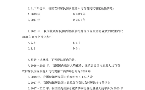 2024.08.11+数资-2025国考第29季&2024下半年省考第21季行测模考大赛+张小飞+（讲义+笔记）（9元课：模考大赛解析课）_2026考公资料_（10）粉笔_2025粉笔国考省考980（课＋笔记）