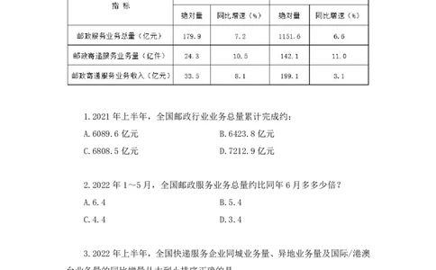 2024.08.11+数资-2025国考第29季&2024下半年省考第21季行测模考大赛+张小飞+（讲义+笔记）（9元课：模考大赛解析课）_2026考公资料_（10）粉笔_2025粉笔国考省考980（课＋笔记）