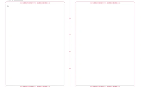 法律硕士（法学）专业学位联考498专业综合课答题卡2_法硕法学真题（2010-2025）_2.答题卡