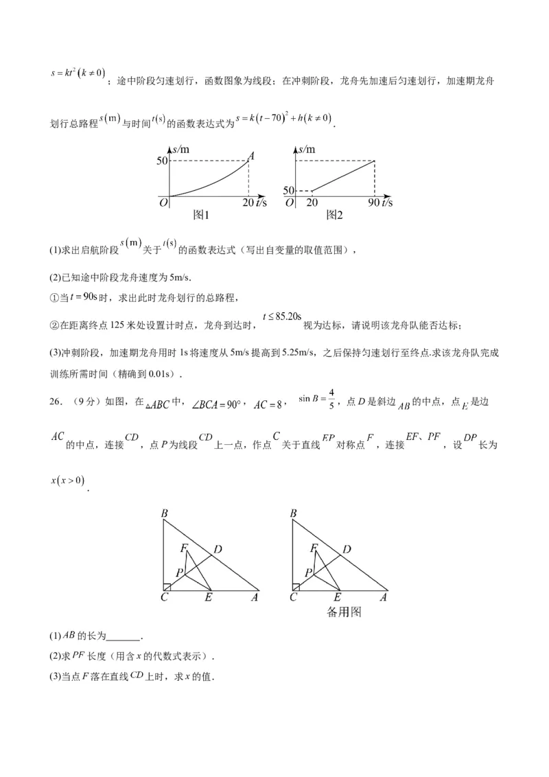 数学（南京卷）（考试版A4)_2数学总复习_赠送：2024中考模拟题数学_一模_数学（南京卷）-2024年中考第一次模拟考试