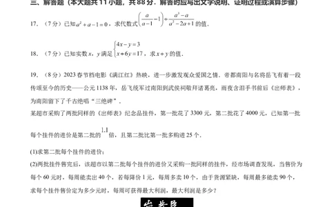 数学（南京卷）（考试版A4)_2数学总复习_赠送：2024中考模拟题数学_一模_数学（南京卷）-2024年中考第一次模拟考试