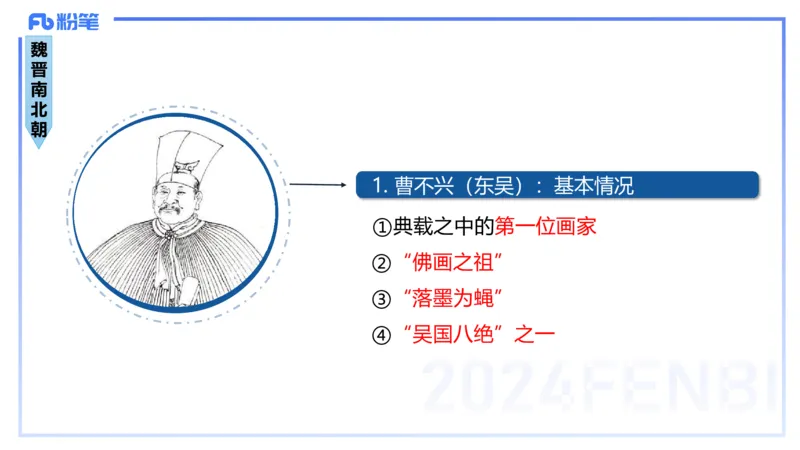 01.15理论精讲-中国美术史1-王卷卷_4-教培资料-26年最新资料-同步更新_科一科二电子资料合集中小幼（笔记真题知识点汇总等）文件多，按需保存_各机构笔记合集（中小幼）推荐