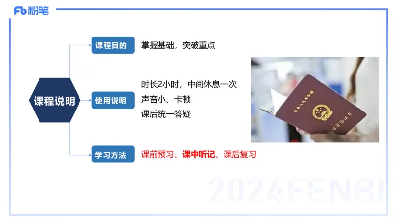 01.15理论精讲-中国美术史1-王卷卷_4-教培资料-26年最新资料-同步更新_科一科二电子资料合集中小幼（笔记真题知识点汇总等）文件多，按需保存_各机构笔记合集（中小幼）推荐